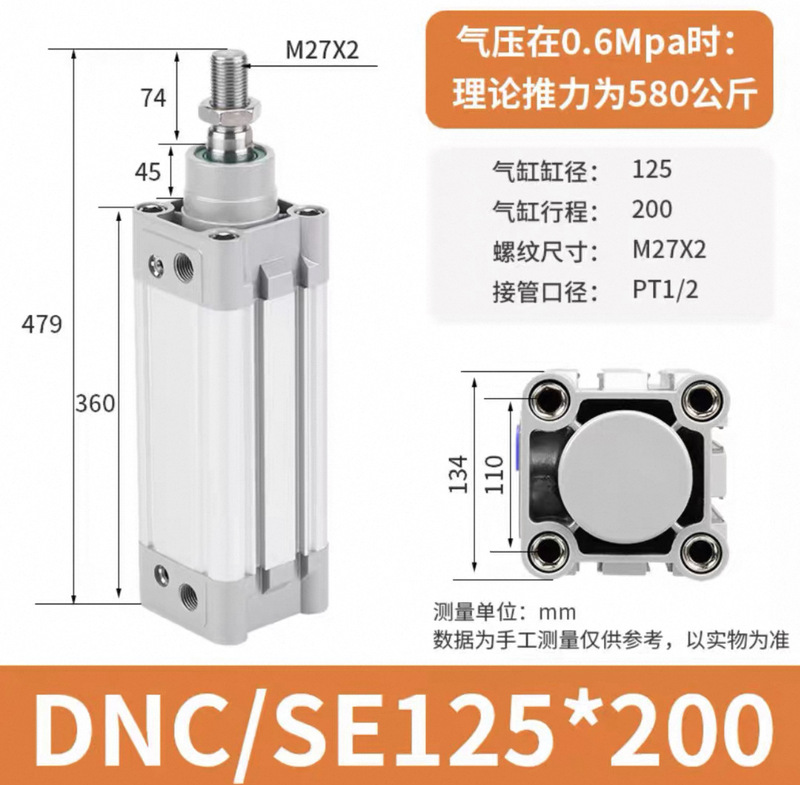 DNC/SE 標準シリンダ 32-40-50-63-80-100-125X150X175X200X250-PPV-A-S|undefined