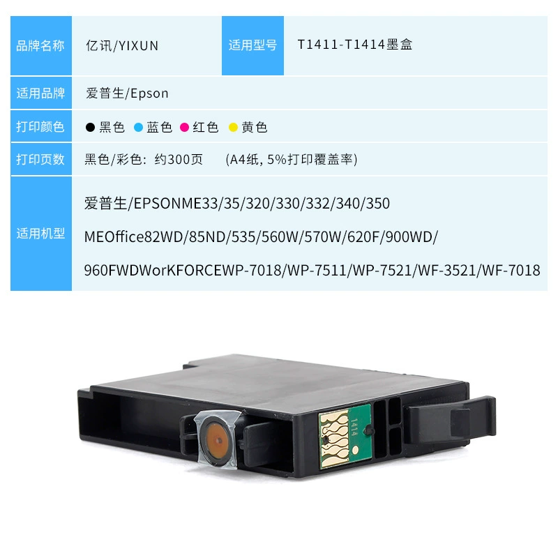 Подходит для Epson картриджа с чернилами 141 T1411 для цветного принтера ME35 ME330 ME350