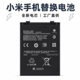 手机电池