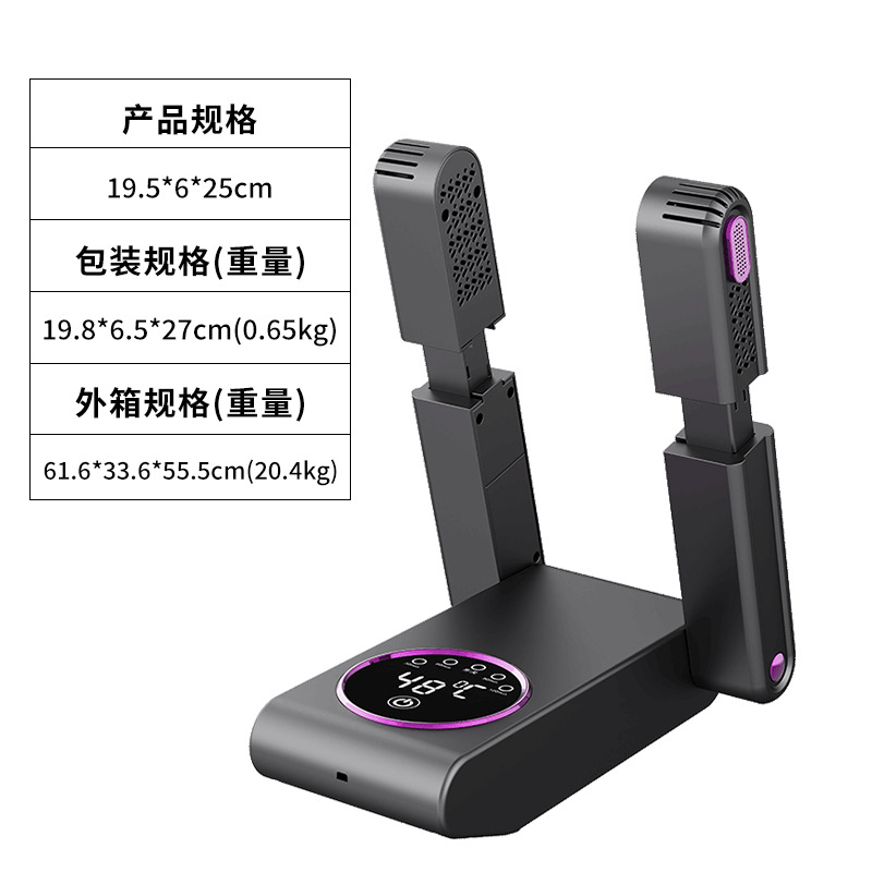 블랙 신화 접이식 신발 건조기 (유럽 규격)