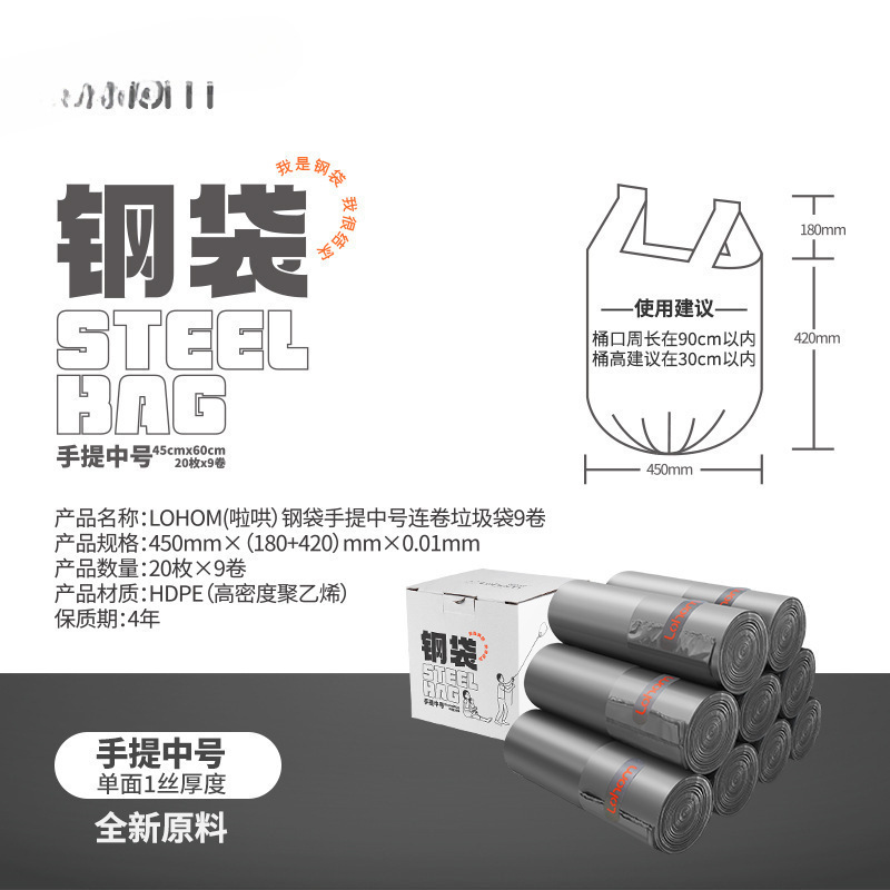 家用哄啦垃圾钢袋厨房背心加厚不漏垃圾袋专用特厚手提式湿|undefined