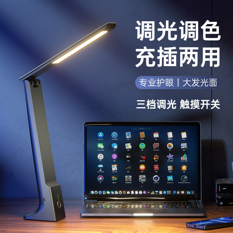 led智能檯燈護眼學習摺疊檯燈無線超亮宿舍床頭燈擺攤直播補光燈