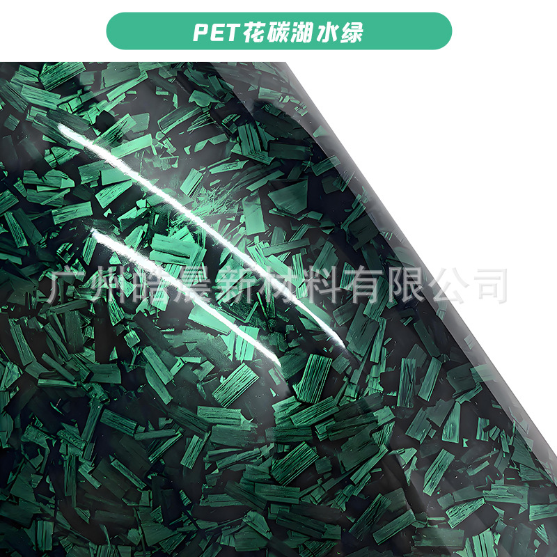 PET 플라워 카본 레이크 워터 그린