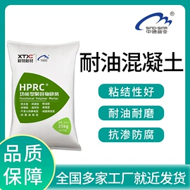 特种建材;灌浆料;防水涂料