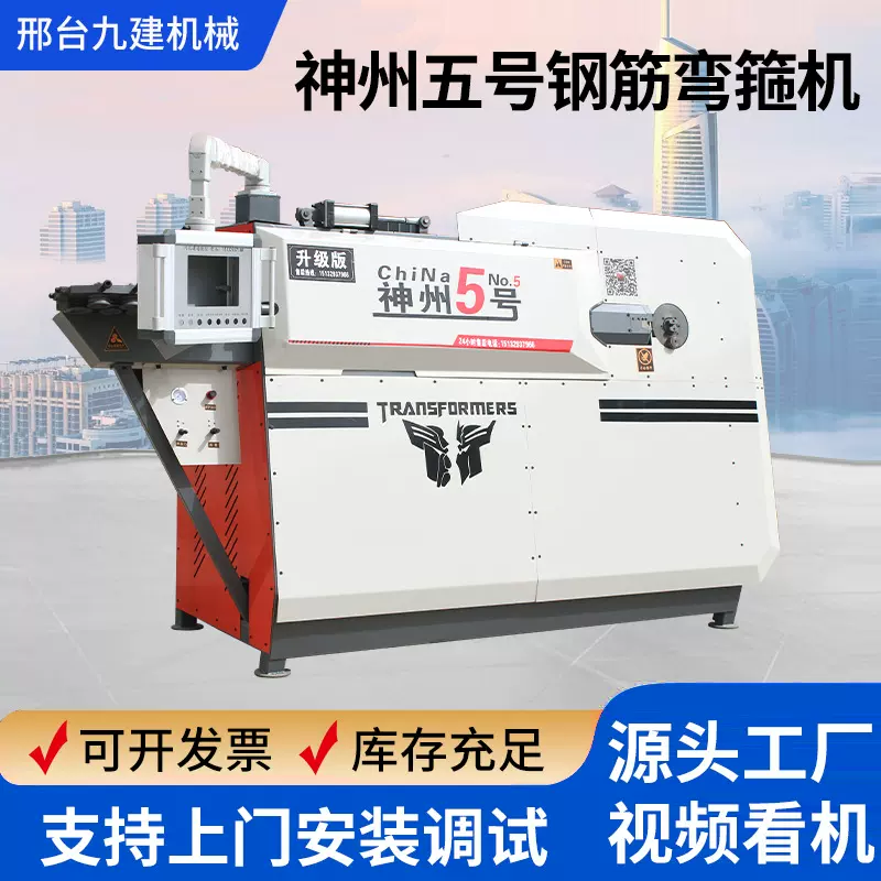 数控钢筋弯箍机全自动钢筋弯区机双线数控弯箍板筋一体机厂家批发