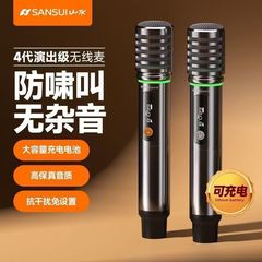 山水K50无线唱歌手持话筒充电一拖二家用户外直播舞台麦克风演出