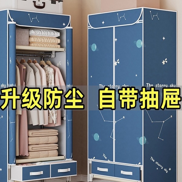 Simple Wardrobe Oxford Cloth Single Cloth Wardrobe Thickened Steel Pipe Reinforced with Drawers Storage Hanging Wardrobe for Rental Housing