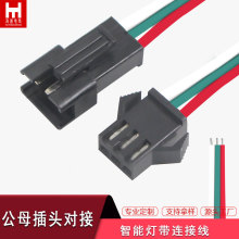 廠家直銷SM公母連接線智能LED幻彩燈條燈帶飛機頭線三芯端子線