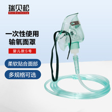 瑞贝松吸氧面罩制氧机氧气瓶通用婴幼儿款S号呼吸透气专用医用