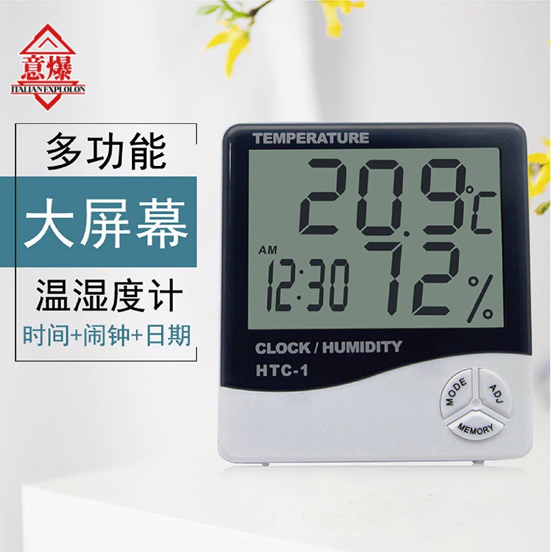 数字温湿度计 家用电子温度计壁挂式数显婴儿房室温表业温湿度表