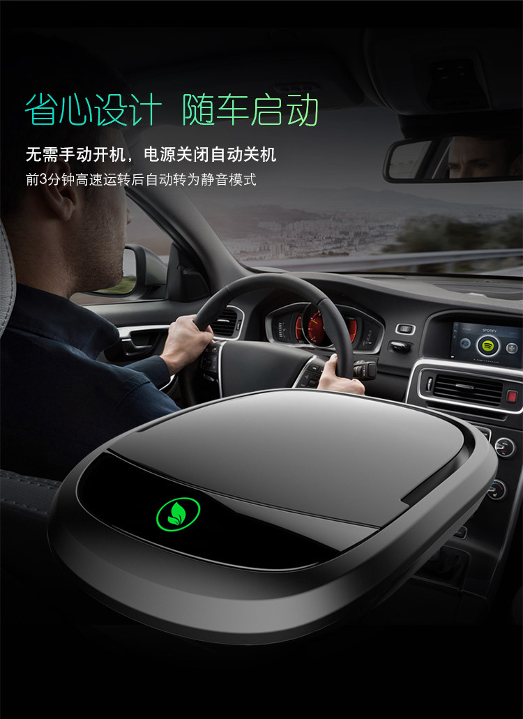 Car Air Purifier for Use in the Car, Formaldehyde Removal, Negative Ion Sterilization, Odor Removal, Purification, Disinfection, Silent