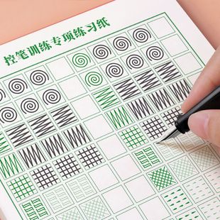 Pen Control Training Copybook for Primary School Students Special Stroke Practice Radical Practice Copybook Hard Pen Calligraphy Paper Calligraphy Practice Book