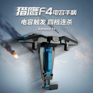 GameSir�w��С�uF4������ݳ��u���I�����Α��ֱ����u���I����