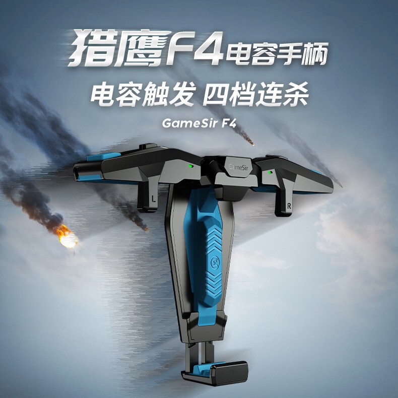 Gamesir F4 Physical Capacitive Trigger for Pubg, Recoil Control Game Controller, Pubg Trigger Gadget