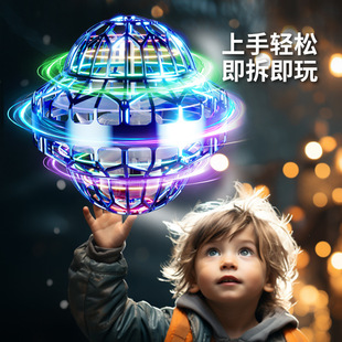 Cross -Workder UFO свертка нло индукция полет свертка черный шар наука и технологии подвеска ребенок свет игрушка умный новый