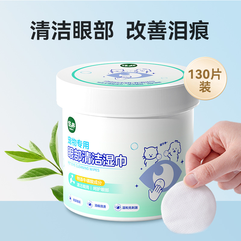 Toallitas de limpieza de ojos para gatos, toallitas de limpieza de ojos, toallitas de limpieza de ojos