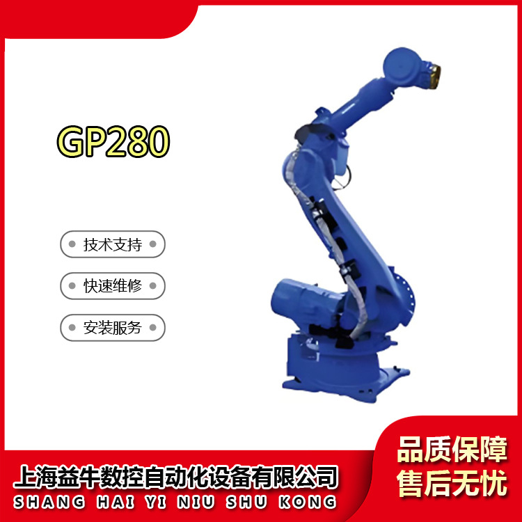 二手安川机器人 GP280 负载280KG 工作区域 446mm 主要应用：搬运