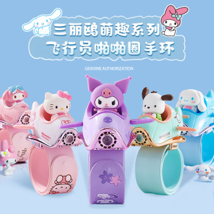 Sanrio Genuine Cute Cartoon Girl Heart Cute Summer Protective Airplane Snap Ring Protective Bracelet Cute and Fun