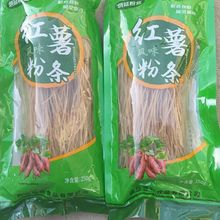 正宗农家红薯细粉条手工地瓜红苕细粉酸辣粉火锅粉家用粉条