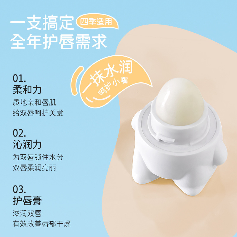 armosu小熊儿童润唇膏滋润保湿秋冬嘴唇干裂小孩金盾安全无色唇膏|undefined