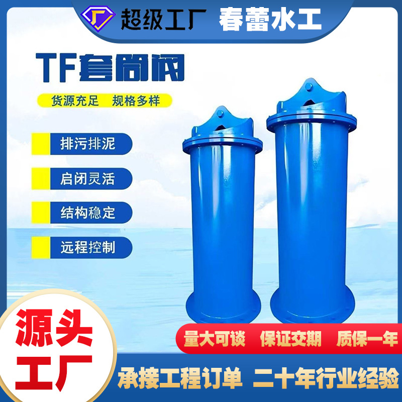 排污排泥套筒阀提拔阀污水处理设备不锈钢手动电动TF套筒排泥阀