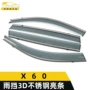 力帆改装外观x60亮条