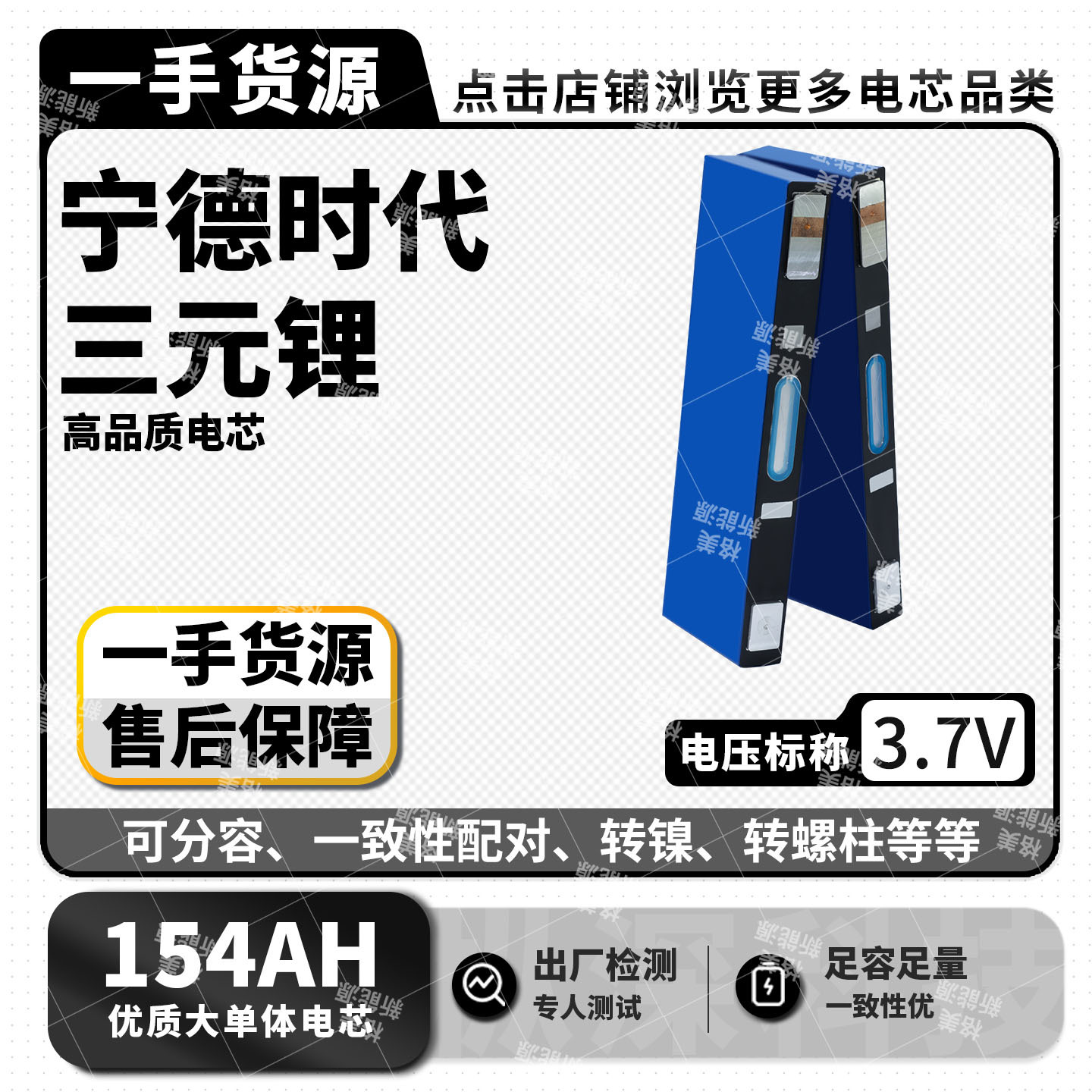 宁德3.7V154AH刀片款三元动力型电芯外卖车小牛、九号电池仓直上