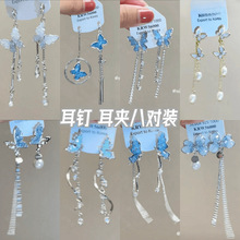 超仙坠落感蝴蝶流苏无耳洞耳夹长款气质清冷风轻奢高级感新款耳饰