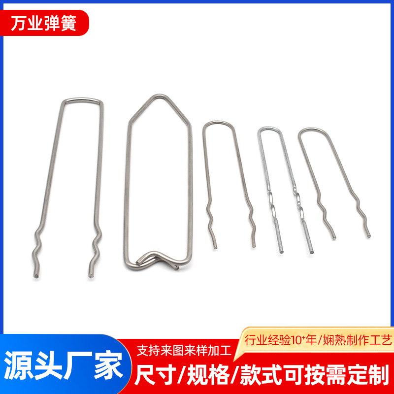 宁波鄞州厂家定制不锈钢连接件弹簧件建筑不锈钢限位器U型O弄夹销