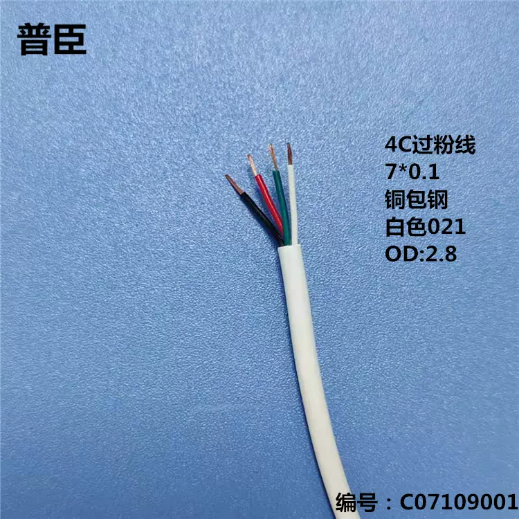 厂家供应4C过粉线7支10数据线电脑MINIUSB线材数据过粉线4C白色
