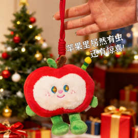 惊喜苹果毛绒挂件带虫玩偶可爱平安果钥匙扣女生礼物圣诞节装饰批