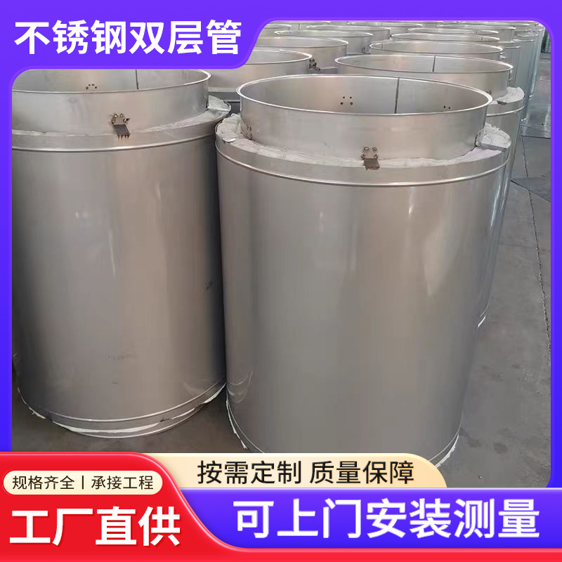 厂家直供不锈钢双层保温烟囱风管 排尘排烟管隔热焊接通风管道