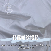 花藤暗纹提花真丝汉服旗袍马面裙裤装衬衫连衣裙休闲服节日服面料