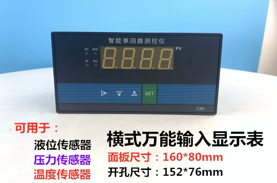 C80 интеллектуальный одноконтурный прибор для измерения и контроля давления, уровня жидкости, температуры, цифровой дисплей, входной регулятор температуры вторичного прибора