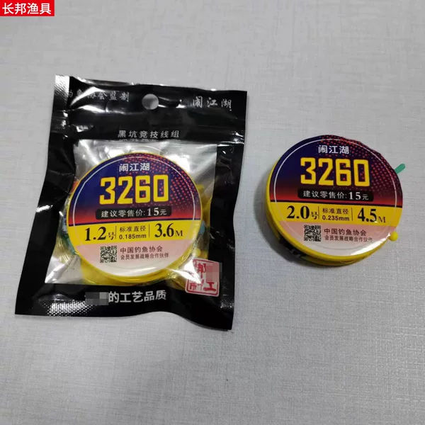 3260 Main Line group finished product artificial fine binding Main Line group specifications complete reservoir table fishing line competitive fishing line Group