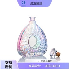 高颜值烈酒瓶 精美造型独特设计密封玻璃酒瓶 加工洋酒白酒空瓶