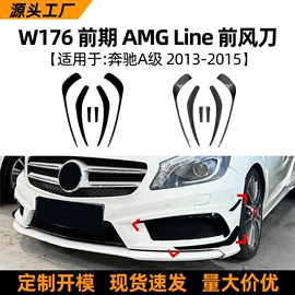 大包围;车身贴;定风翼