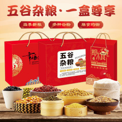 全粒穀物ギフトボックス バッチ組み合わせ 粗粒真空パック 250g×10個 従業員福利厚生 とうもろこし、緑豆、雑穀