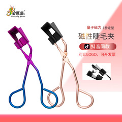 Directly supplied from the manufacturer, portable quantum magnetic eyelash curler, magnetic eyelash curler, internet celebrity magnetic eyelash curler