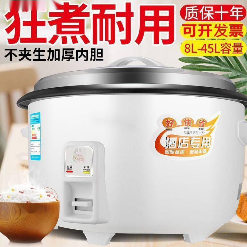 Old-Fashioned Household Rice Cooker Commercial Large-Capacity Canteen Manufacturer Hotel Restaurant Extra-Large Rice Cooker Large Non-Stick Pan