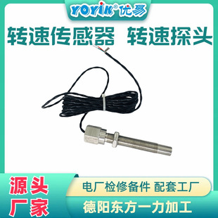 Speed Sensor Dss1610.08Ahv Power Plant Oriental One Force