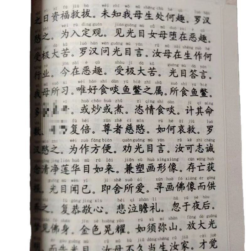 開封地蔵菩薩本願経 地蔵経 伝統文化の常読経典 簡体字横型金剛経紙|undefined