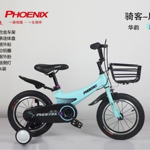 凤凰儿童自行车男孩女孩2-3-6-7-10岁宝宝小孩脚踏镁合金单车