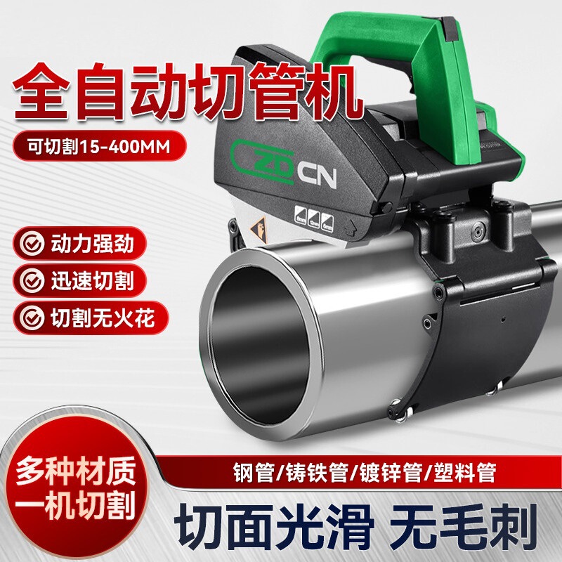 Upgraded Handheld Electric Lightweight Pipe Cutting Machine, Stainless Steel Pipe and Plastic Pipe Cutting Machine, Smooth Cutting Pipe Cutter