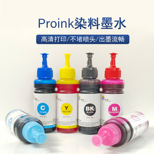 �m�Ð�����ϵ�д�ӡ�C��Ʒ�|��ˮDYEȾ�����Proinkīˮ100ml