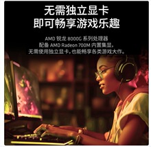 适用于AMD锐龙5 8600G处理器 6核12线程Graphics集显 盒装CPU其他