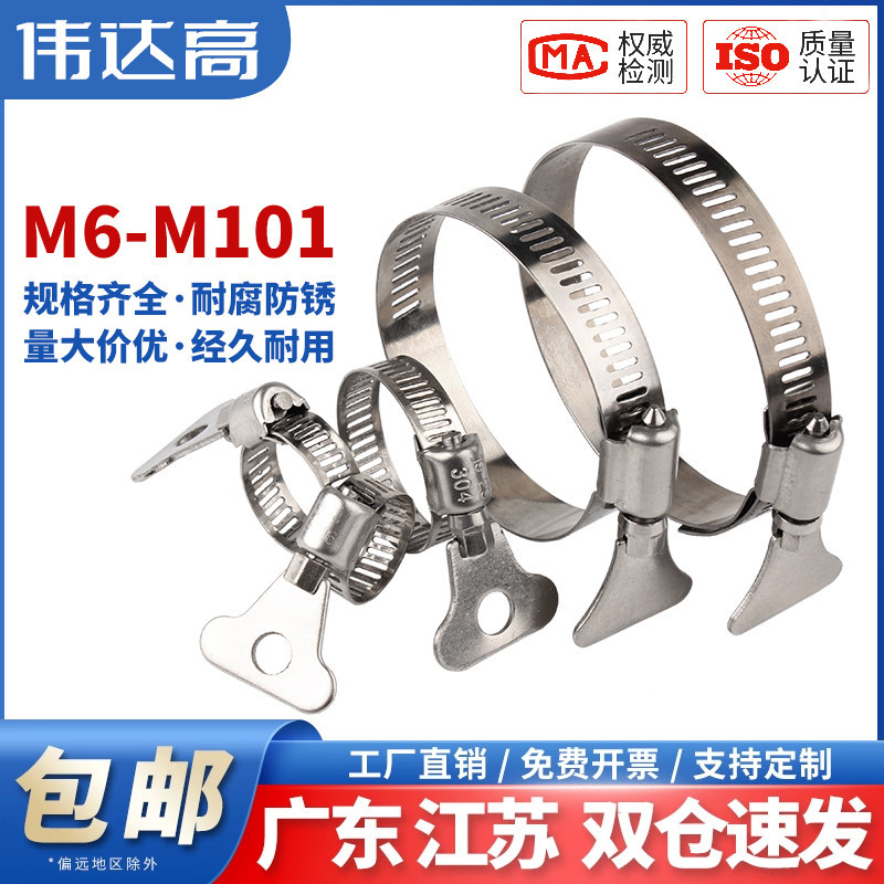 304不锈钢带手柄式喉箍抱箍卡箍 水管煤气管夹固定管卡手拧卡扣圈