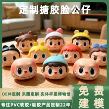 定制跨境爆款搪胶公仔脸 可爱卡通盲盒玩偶配件 源头厂家可改色