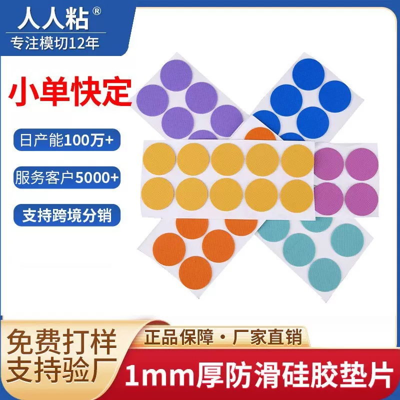 减震垫正方形硅胶脚垫片防滑垫圆形黑色eva垫片防滑硅胶垫硅橡胶