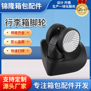 Suitcase universal wheel mute wheel trolley case caster luggage accessories wheel toolbox wheel